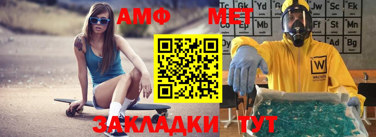 Amphetamine Розовый Электросталь