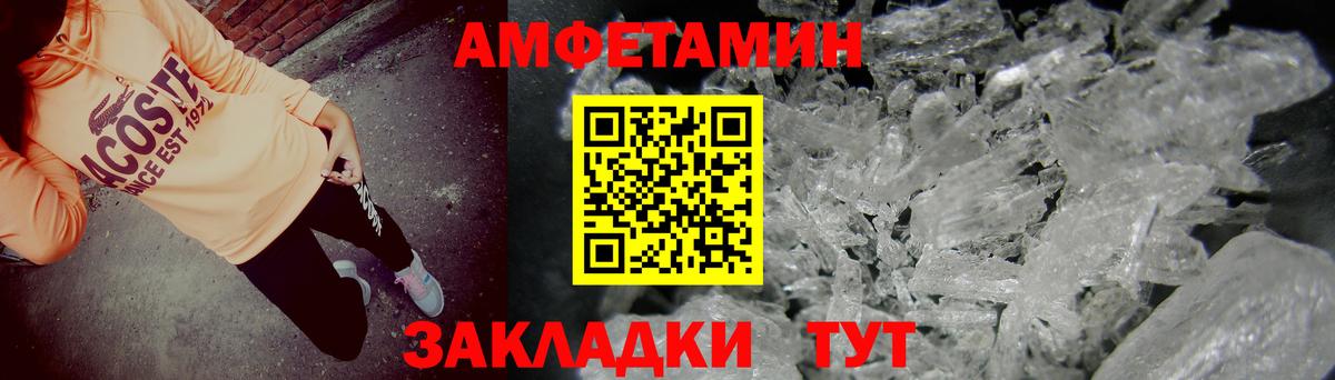АМФ Розовый  АМФ  Электросталь  Вход с VPN 