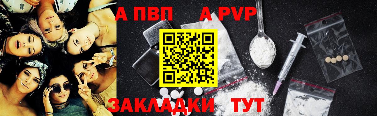 Alpha PVP Crystall Электросталь