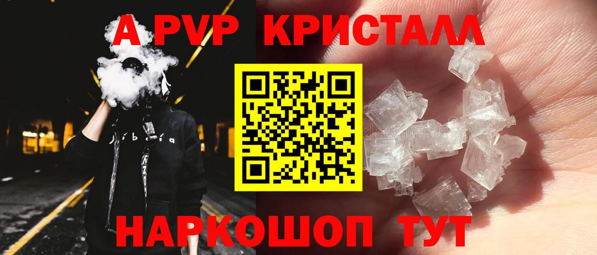 Электросталь  APVP VHQ  Вход с VPN 