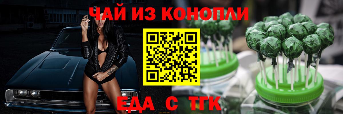 Canna-Cookies марихуана  Вход с VPN  Электросталь 