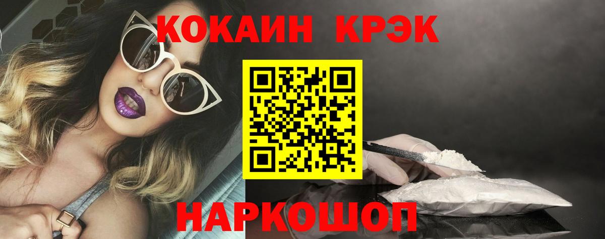 Кокаин FishScale  Cocaine Эквадор  Электросталь  Вход с VPN 