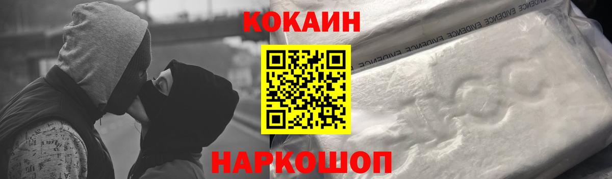 Cocaine FishScale Электросталь