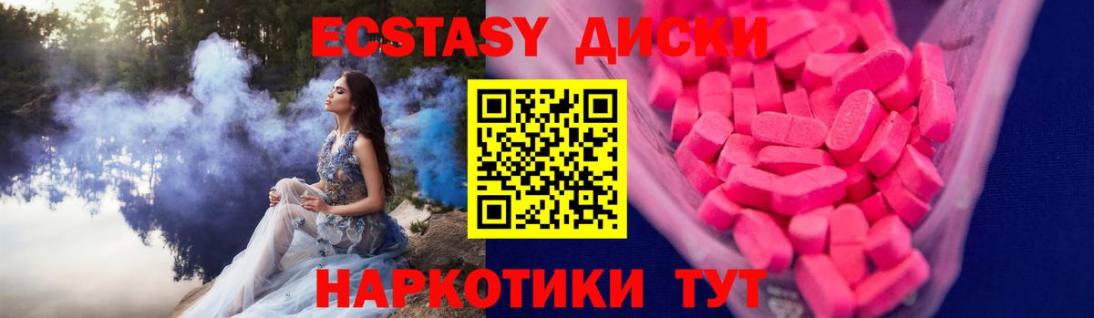 shop Telegram  Вход с VPN  ЭКСТАЗИ  Электросталь  Экстази ешки 