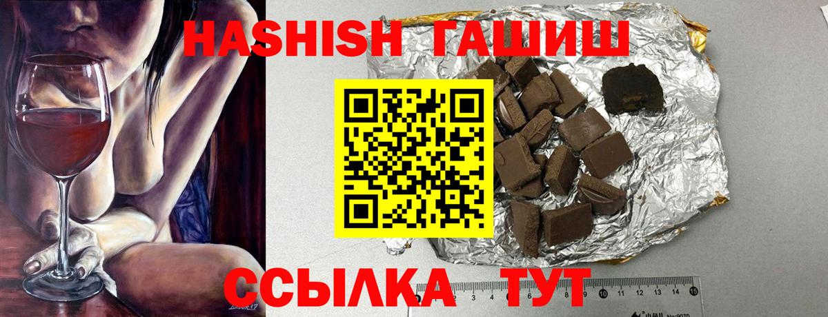 ГАШИШ гашик  Гашиш гашик  Вход с VPN  Электросталь 