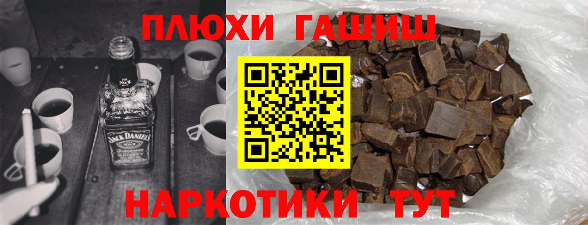 Гашиш 40% ТГК Электросталь