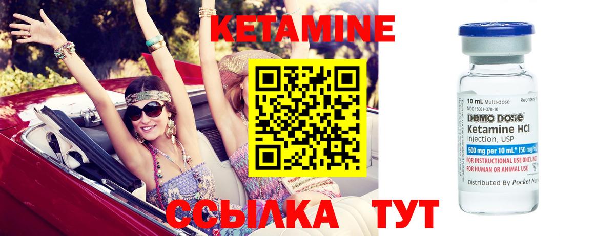 Кетамин VHQ  Вход с VPN  Электросталь 