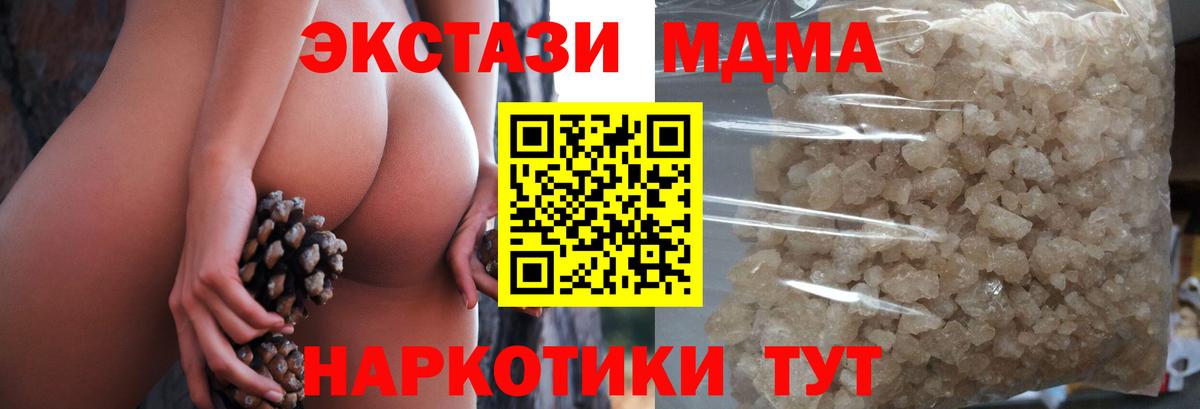 МДМА кристаллы  МДМА Molly  Электросталь  MDMA  Вход с VPN 