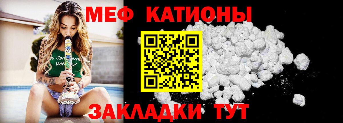 МЕФ VHQ  Меф  купить закладку  Вход с VPN  Меф кристаллы  Меф  Электросталь 
