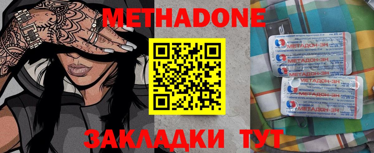 МЕТАДОН VHQ  Вход с VPN  Электросталь  Метадон белоснежный 