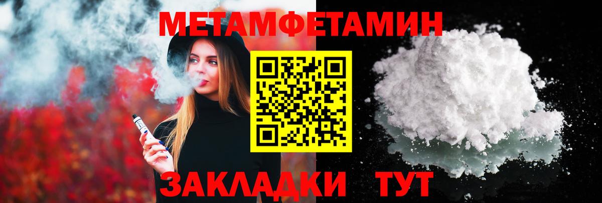 Первитин Декстрометамфетамин 99.9%  Вход с VPN  Электросталь 