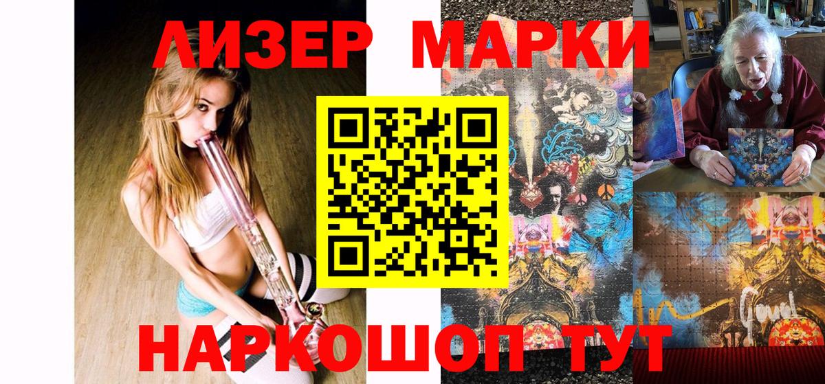 Электросталь  Марки 25I-NBOMe  Вход с VPN  Марки N-bome 1,5мг 