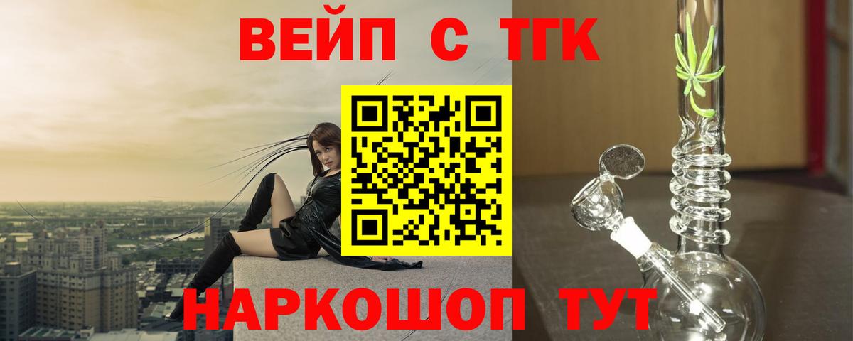 Электросталь  Дистиллят ТГК Wax  Вход с VPN 