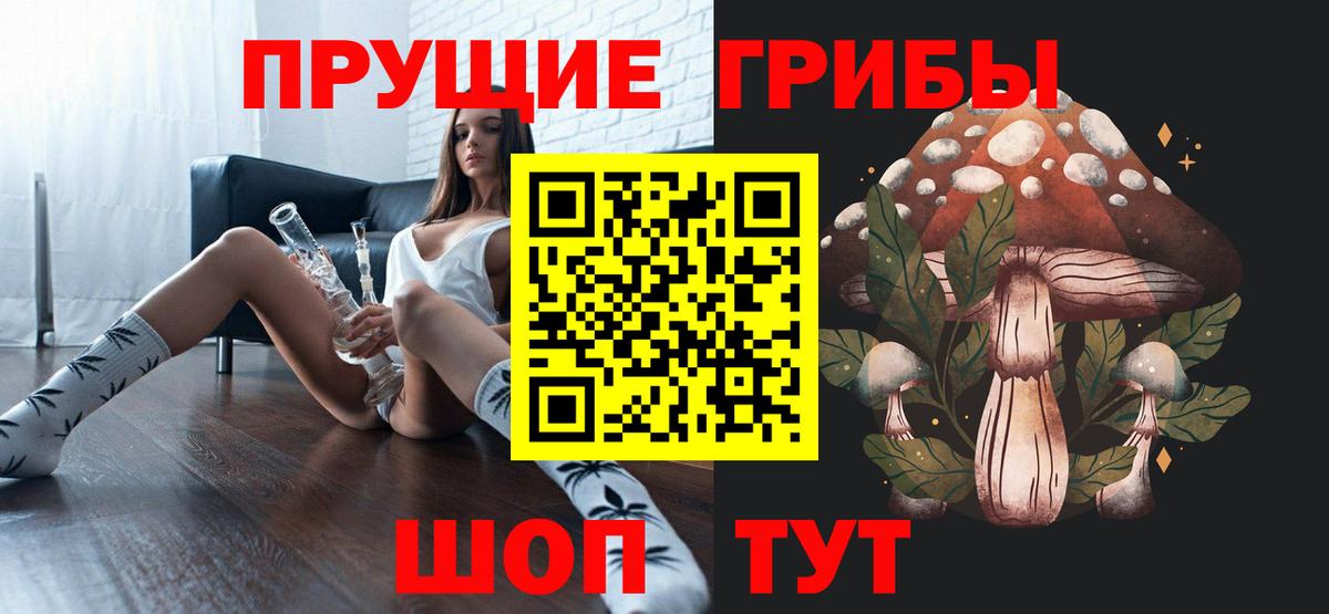 Псилоцибиновые грибы прущие грибы  Вход с VPN  Электросталь 